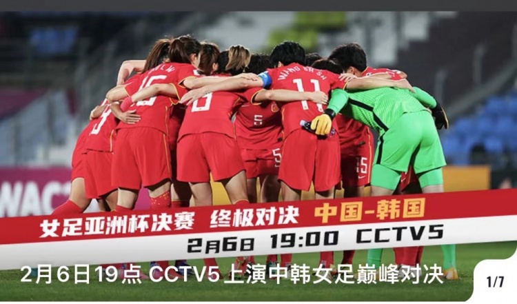 关于亚洲体坛新局面：中国女足运动员斩获亚洲女足赛冠军的信息