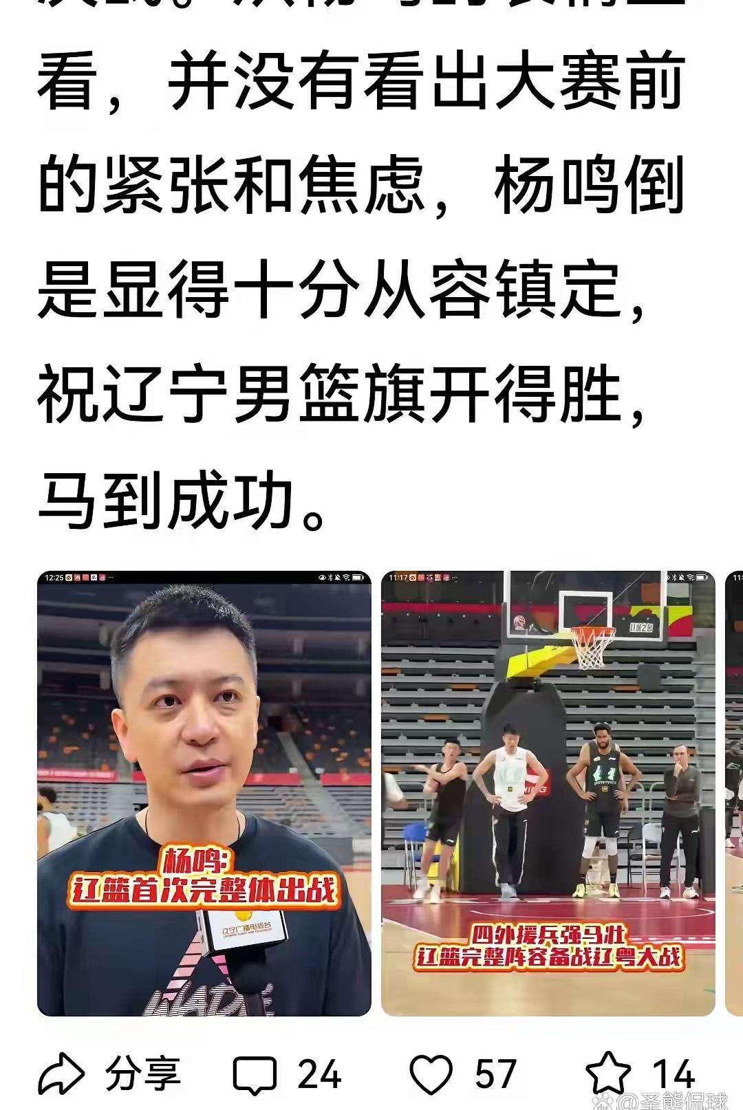 沈阳球队骁勇善战，志在尽显风采