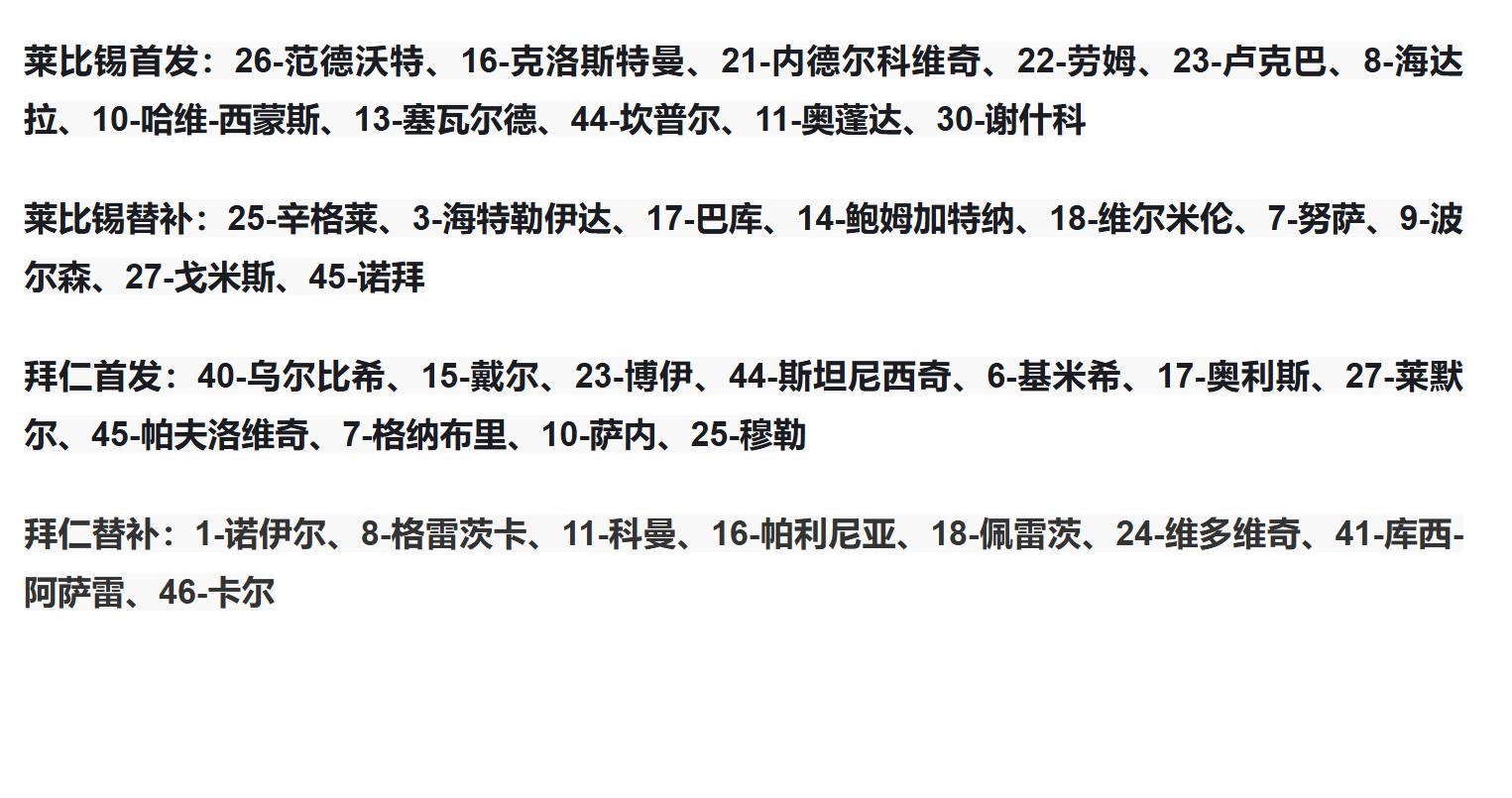 拜仁慕尼黑客场轻松取胜，领跑积分榜的简单介绍