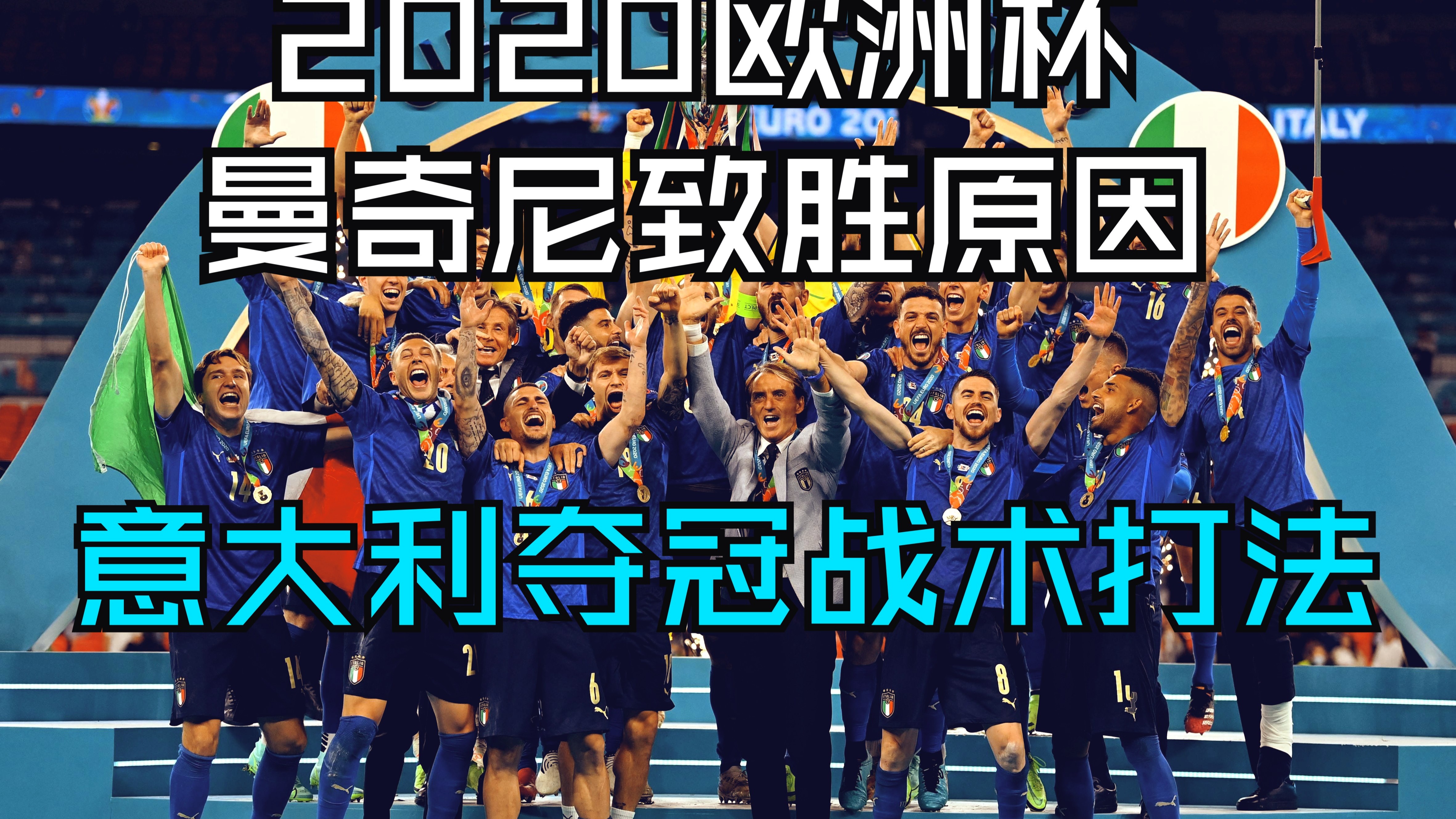 意大利欧预赛晋级，战胜希腊取得保级关键胜利的简单介绍