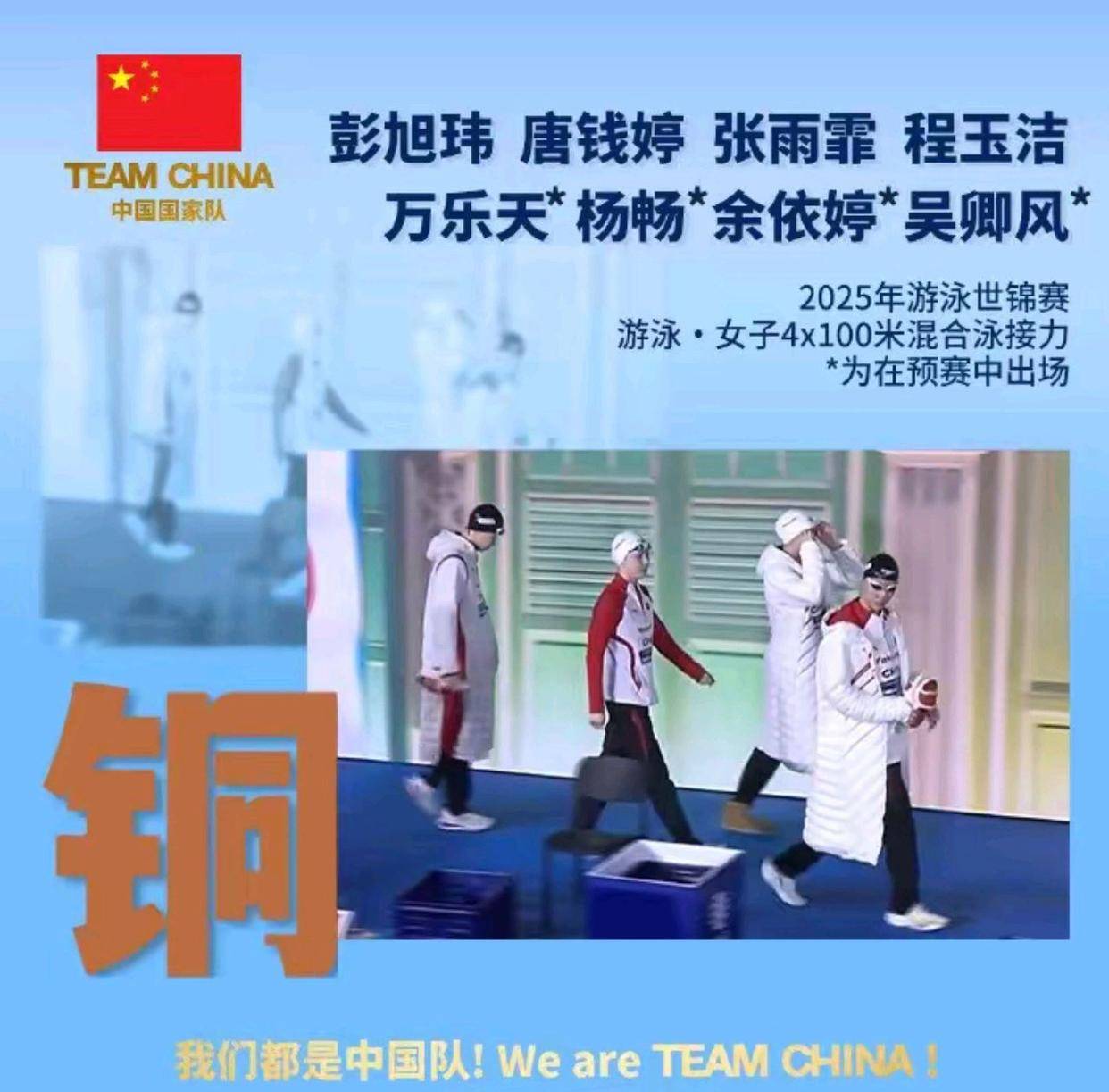 中国运动员凭借实力，勇夺金银铜牌