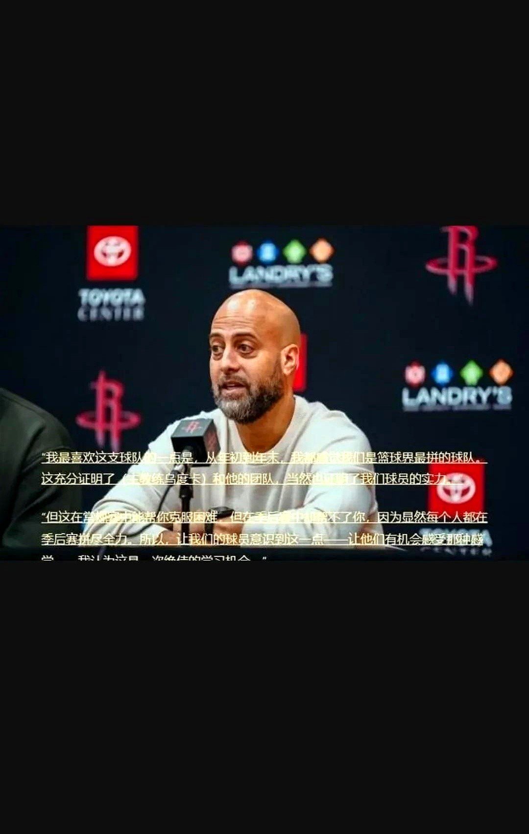 开云官网-火箭主帅赞扬球队士气高涨，打出团队配合