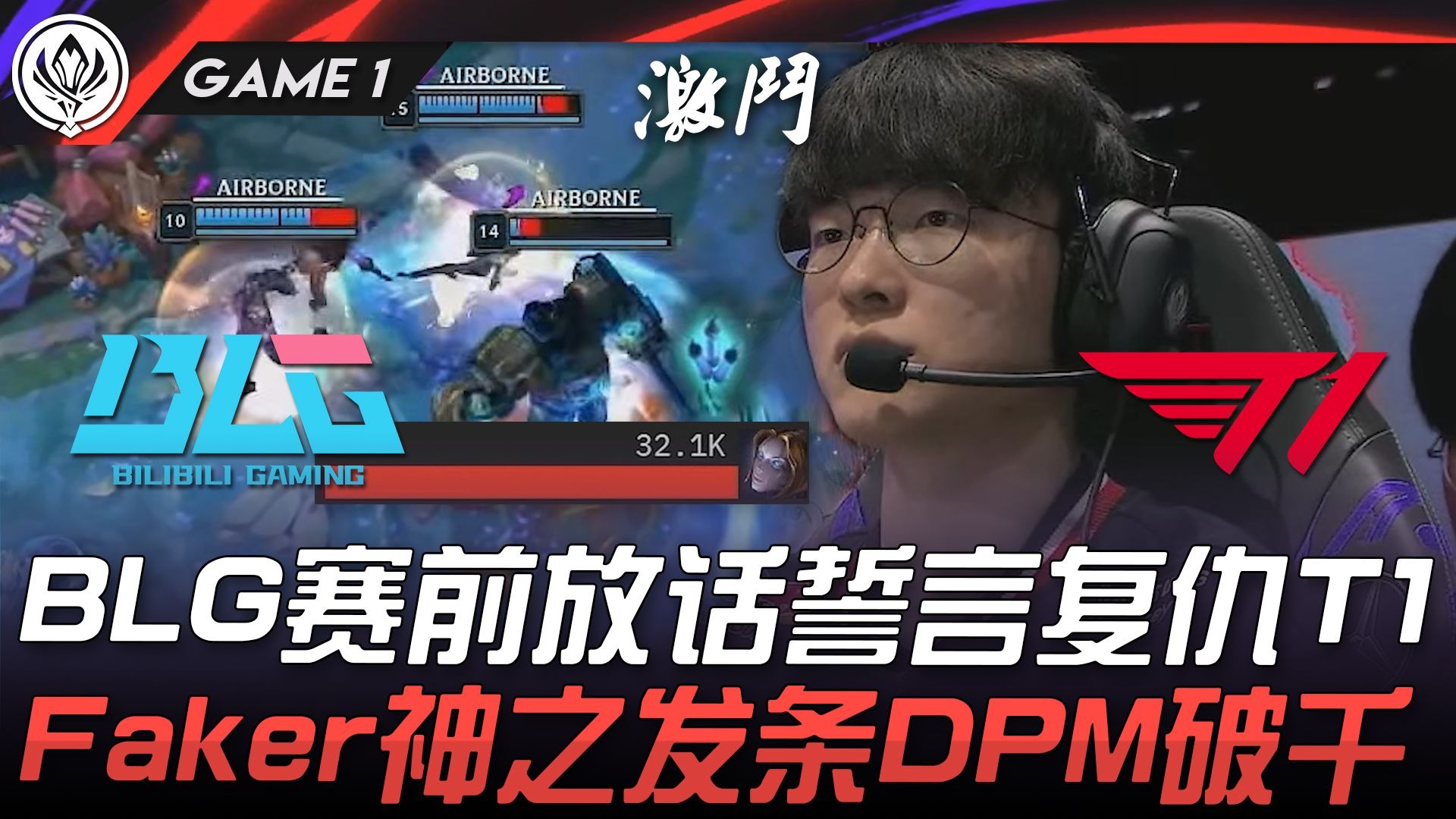 开云官网-T1横扫FLY，Ruler成为全场焦点全球总决赛2:0（巴黎）