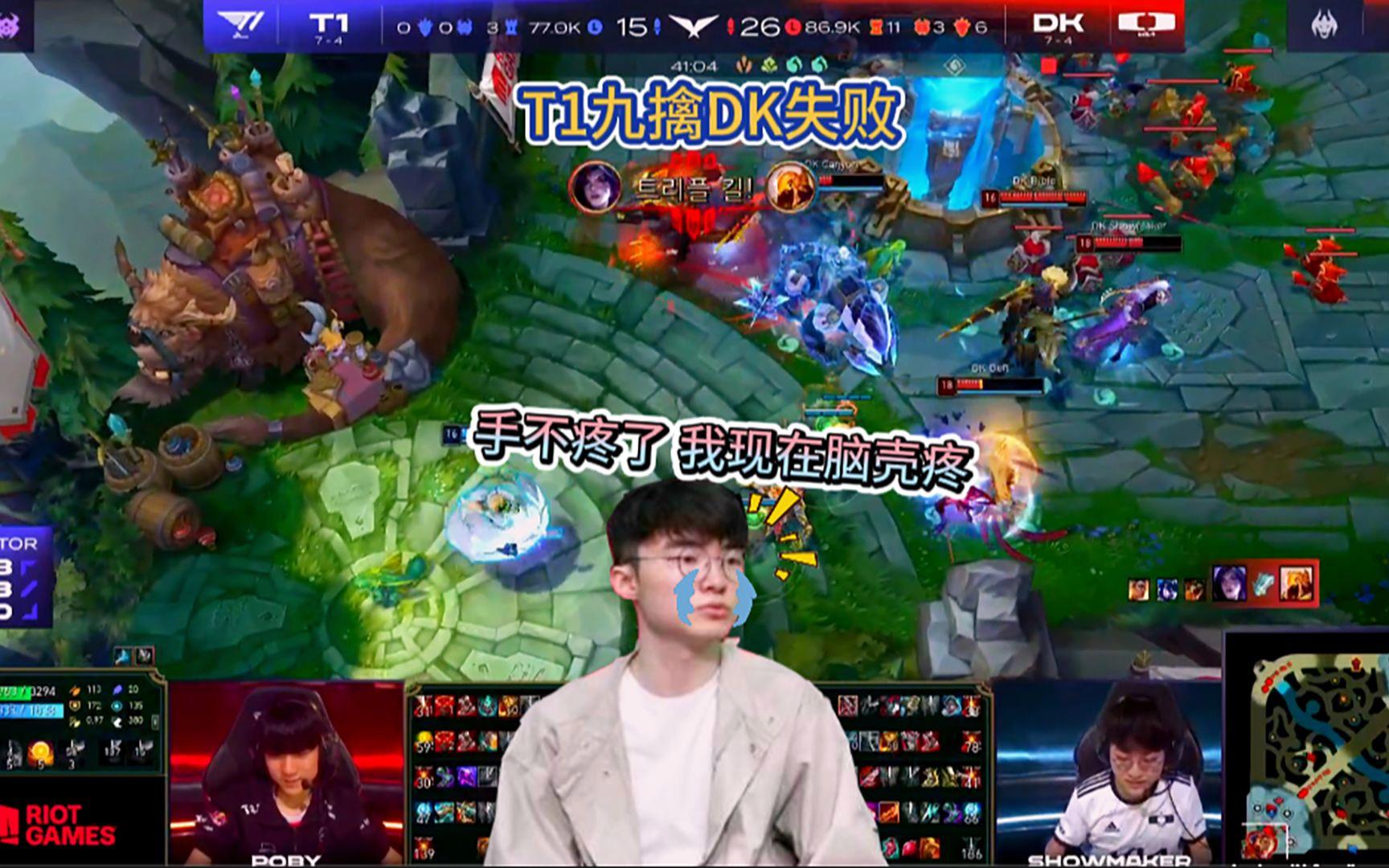 T1翻盘DK，Faker操刀奇招英雄翻盘小组赛3:1（伦敦）