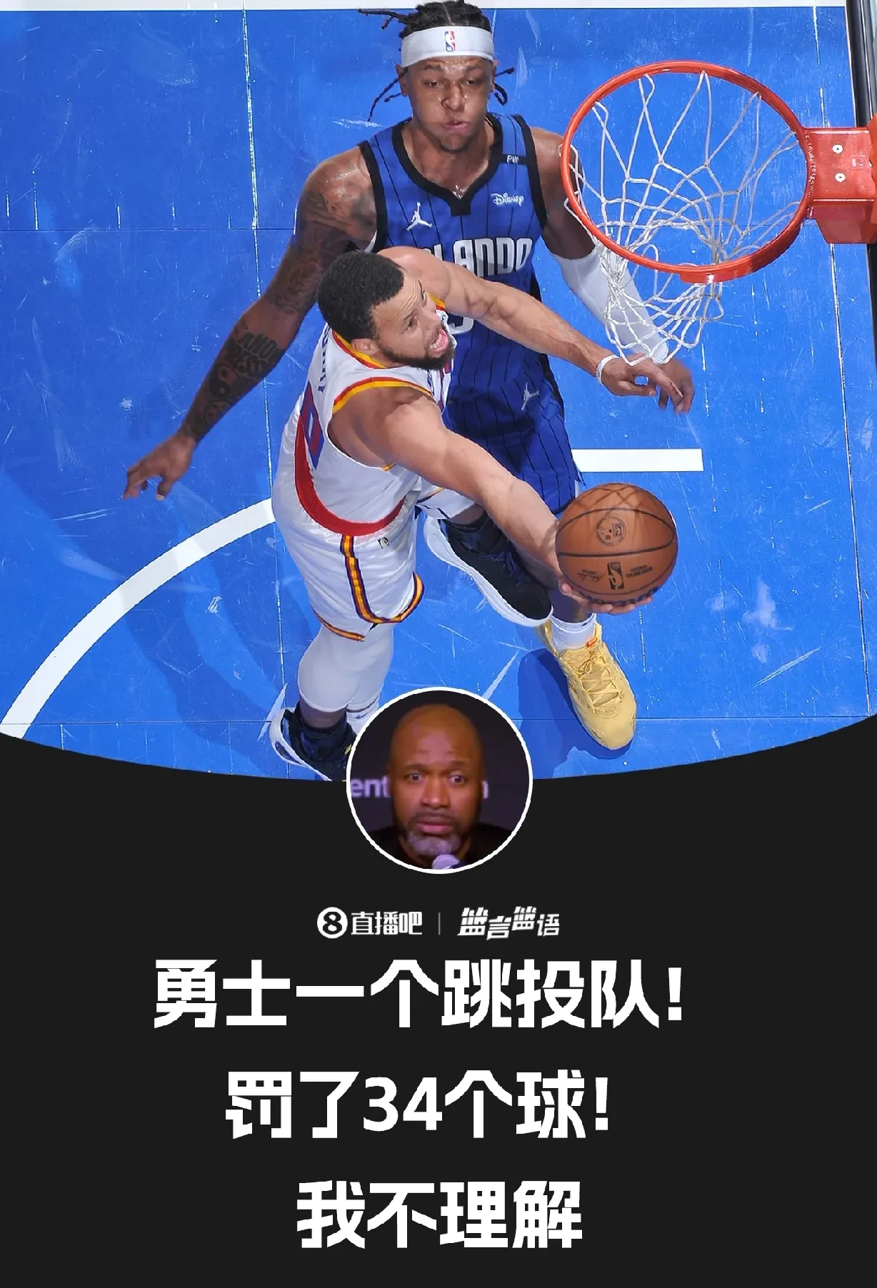 勇士队篮球职业生涯受影响