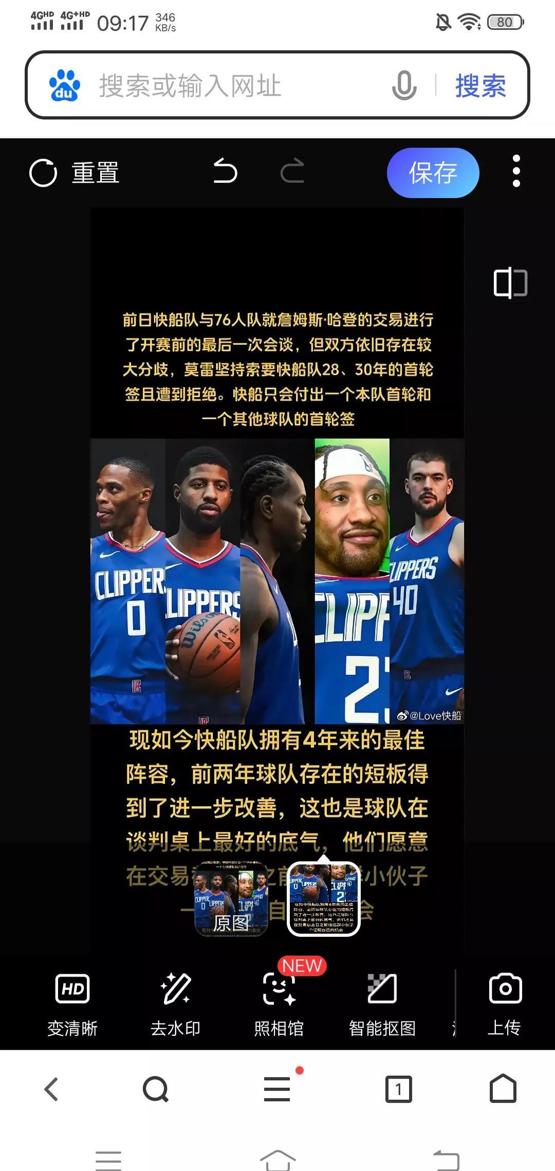 开云体育中国-快船战胜国王,豪取连胜