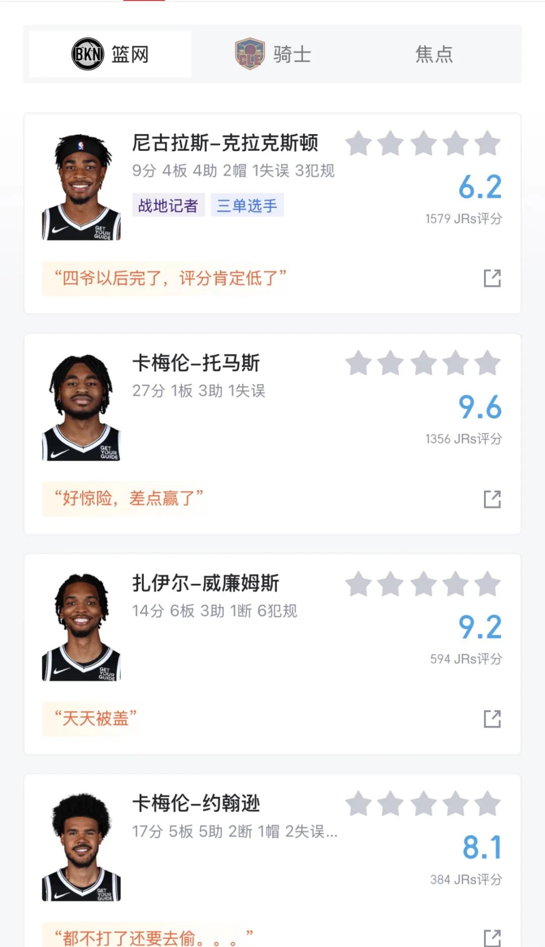 开云下载-包含篮网战胜骑士,继续豪取不败纪录的词条