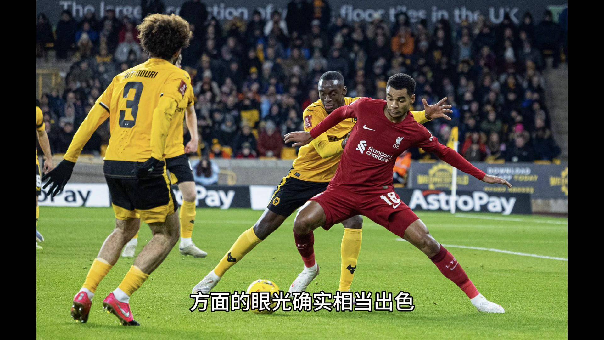 开云体育-利物浦力克阿根廷，楚阿梅尼统治全场